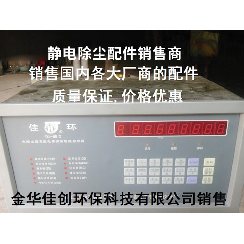 七里河DJ-96型静电除尘控制器